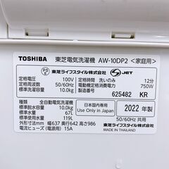 MKT12091 トウシバ 10.0kg 洗濯機 大型 小型 一人暮らしの画像