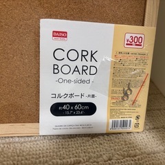 新品、未使用、未開封　コルクボード　片面　の画像