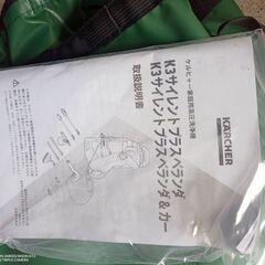 ケルヒャーK3サイレントプラスベランダ　純正延長ホース付きの画像