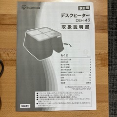 パネルヒーター　アイリスオーヤマの画像