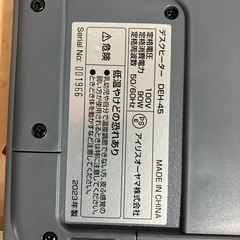 パネルヒーター　アイリスオーヤマの画像