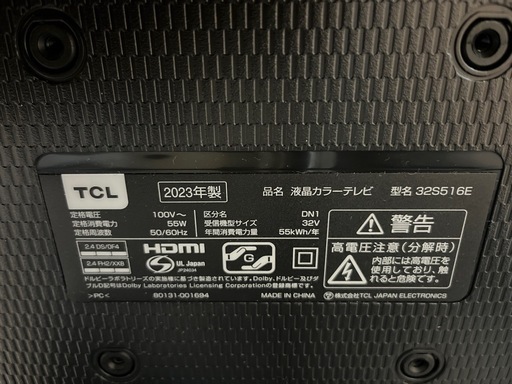 TV テレビ　TCL 32型 (地上波、YouTube、Amazonプライム、Netflix、Disney+、TVer、FOD、ABE