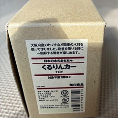 くるりんカーの画像