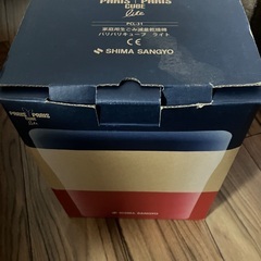 生ごみ乾燥機「パリパリキューブライト PCL-31」の画像