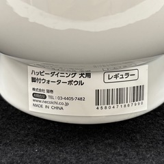 ネコイチ ハッピーダイニング ウォーターボウル 犬柄の画像