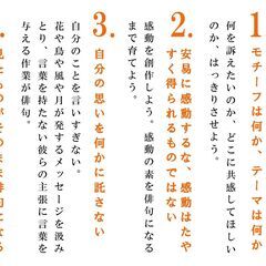 俳句を始めませんか？　「野火俳句会」が我孫子駅周辺で開催する句会の参加者・見学者を募集中！　初めての句会に参加しませんか？ - その他