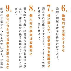 俳句を始めませんか？　「野火俳句会」が我孫子駅周辺で開催する句会の参加者・見学者を募集中！　初めての句会に参加しませんか？ − 茨城県