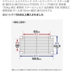 【新品】スチールラック1段の画像