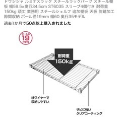 【新品】スチールラック1段の画像