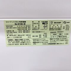 B120614 シャープ 152L 冷蔵庫 一人暮らし 小型の画像