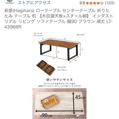 萩原(Hagihara) ローテーブル センターテーブル 折りたたみの画像