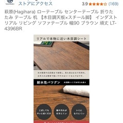 萩原(Hagihara) ローテーブル センターテーブル 折りたたみの画像
