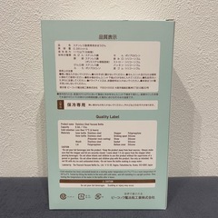 【新品】Peacock 魔法瓶の画像