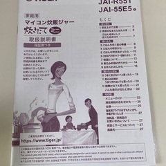 タイガー　マイコン炊飯ジャー　3合タイプ　※現在取引中の画像