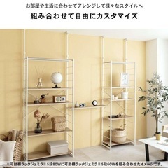 【未開封新品‼️】つっぱり可動棚ラック（NO.2）クリスマスイベント価格の画像