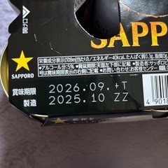 サッポロ生ビール黒ラベルの画像