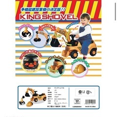 ショベルカーおもちゃの画像