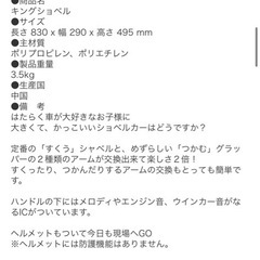 ショベルカーおもちゃの画像