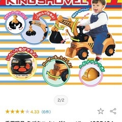 ショベルカーおもちゃの画像