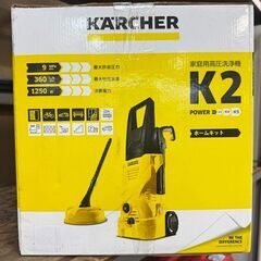 ケルヒャー/KARCHER　高圧洗浄機　K2 HK(ホームキット)　別売フレキシブルノズル付【未使用品】の画像