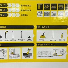 ケルヒャー/KARCHER　高圧洗浄機　K2 HK(ホームキット)　別売フレキシブルノズル付【未使用品】の画像