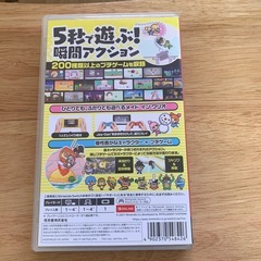 Switchソフトの画像