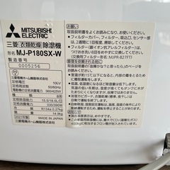 衣類除湿機の画像