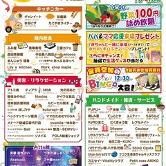 12月18日(木)  エルセルモ八代マルシェ開催！