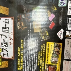 ボードゲーム新品の画像
