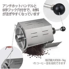 焙煎機の画像