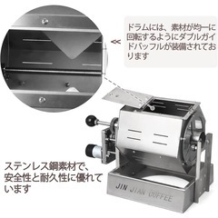 焙煎機の画像