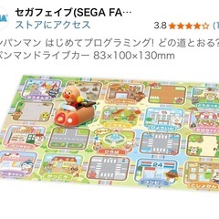 新品未開封　アンパンマン ドライブカー
の画像
