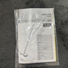 コードレス回転モップクリーナーNeoの画像