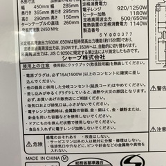 シャープ　オーブンレンジ　RE-CE4の画像