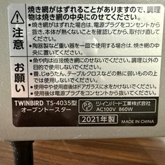 ツインバード トースター オーブントースター コンパクト ミラーガラス シルバー TS-4035Sの画像