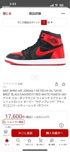 エア ジョーダン 1 レトロ HIGH