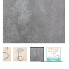 サイドテーブル　本日のみ0円の画像