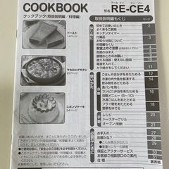 シャープ　オーブンレンジ　RE-CE4の画像