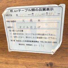 I9★ローテーブル★ウォールナット 無垢材 W141cm H56cm 新品定価約15万円 センターテーブル 天然木 リビング の画像