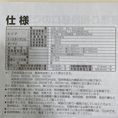シャープ　オーブンレンジ　RE-CE4の画像