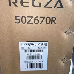 新品未開封品 REGZA レグザ テレビ 4K液晶 50インチ 50Z670Rの画像
