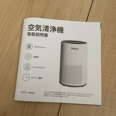 空気清浄機 小型の画像
