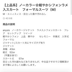 anysis/フォーマルスーツの画像