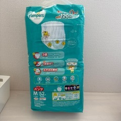パンパースMパンツの画像