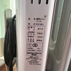 Kaz オイルヒーターの画像