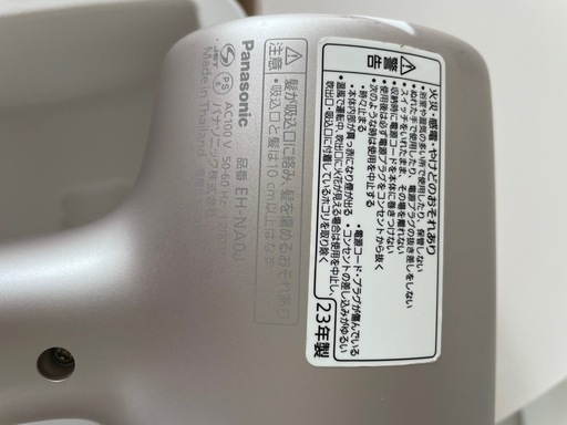 パナソニックドライヤー