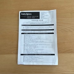 BabyBjorn ベビービョルン バウンサー ブリス アンスラサイトの画像