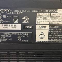 【ジャンク・動作未確認】SONY BRAVIA 32V型液晶テレビ KDL-32J5000（リモコン付き）の画像