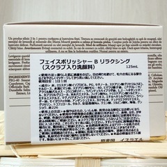  SABON 2in1 Face Polisher ラベンダーの画像