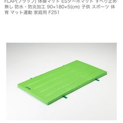 体操マット（スポーツ用品）の画像